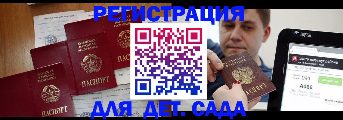 прописка 2025 в Пестово