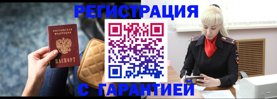 временная регистрация купить в Пестово