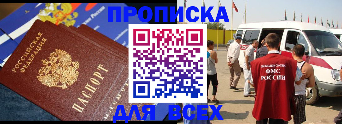 временная регистрация купить в Пестово